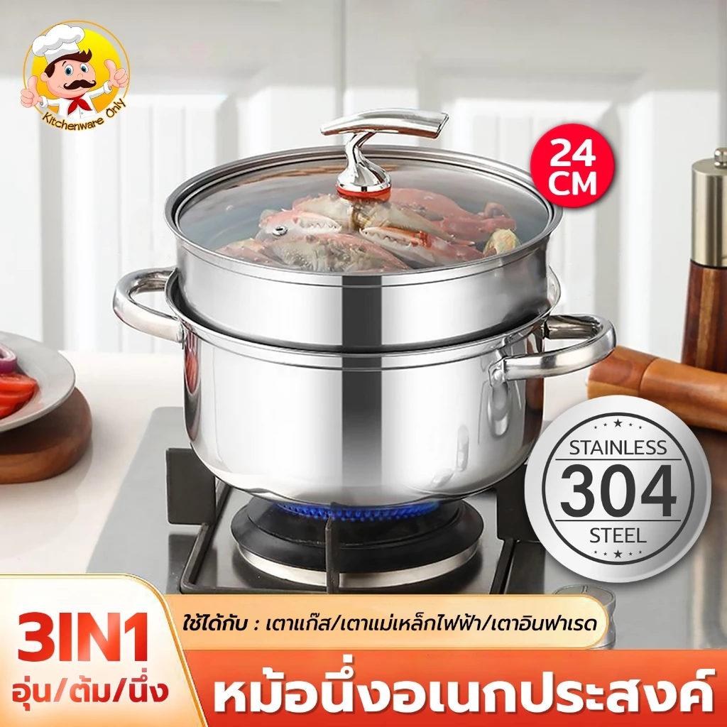 หม้อสแตนเลสหม้อนึ่ง2ชั้น ขนาด24ซม. ซึ้งนึ่งสแตนเลส หม้อนึ่ง ใช้ได้กับทุกเตา หม้อสแตนเลส