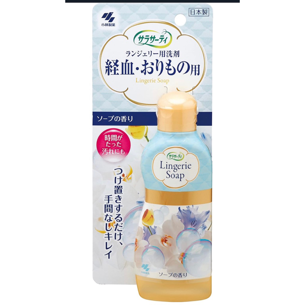 Lingerie Detergent 120ml.น้ำยาซักชุดชั้นในนำเข้าจากญี่ปุ่น