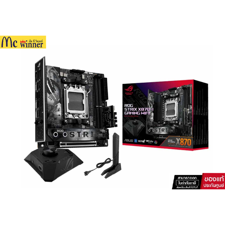 MAINBOARD (เมนบอร์ด) ASUS ROG STRIX X870-I GAMING WIFI - AMD SOCKET AM5 DDR5 MINI-ITX