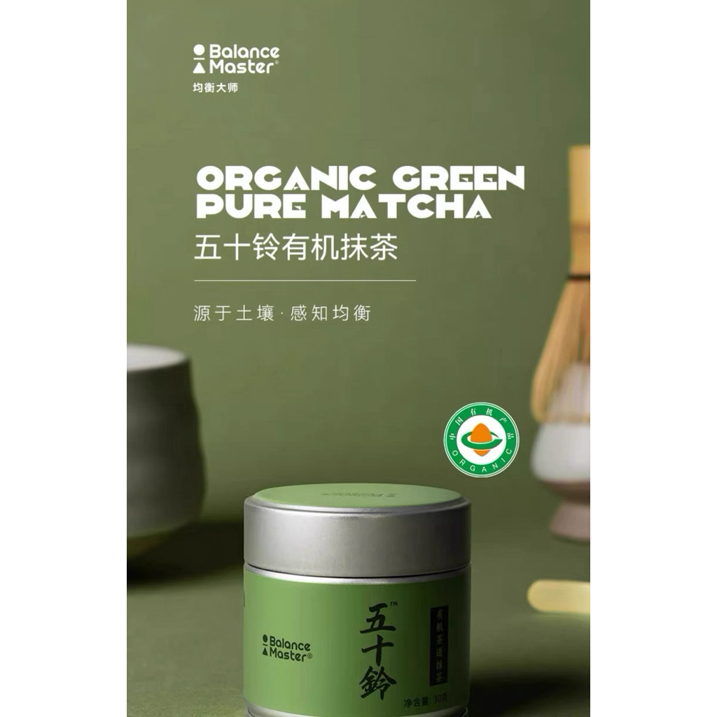 Isuzu (五十鈴) เป็น matcha ชาเขียวมัทฉะ เกรด Usucha คุณภาพสูงจากเมือง Uji, Kyoto