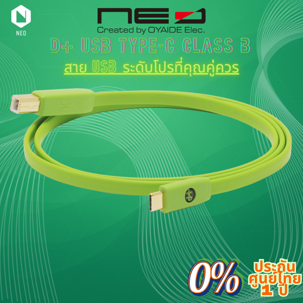 NEO™ (Created by OYAIDE Elec.) d+ USB  TYPE-C Class B (USB : C - B) : สายสัญญาณเสียงดิจิตอลคุณภาพสูงสำหรับงานระดับอาชีพ