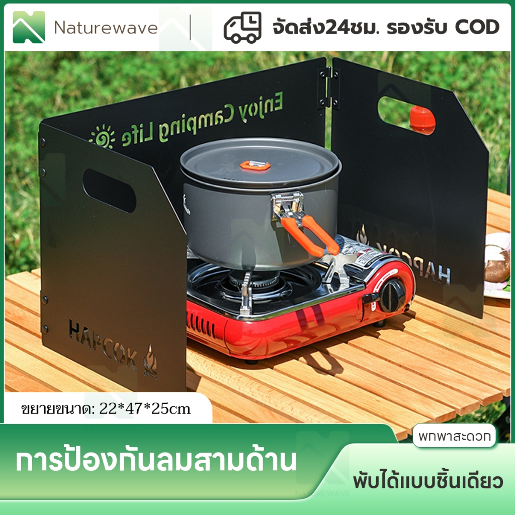 แผ่นบังลมเตาแก๊ส ขนาด90*25cm แผ่นบังลมเตาแก๊สแคมป์ แผ่นอลูมิเนียมกันลม กันน้ำมันกระเด็น ช่องแบบพับได้ กันความร้อน