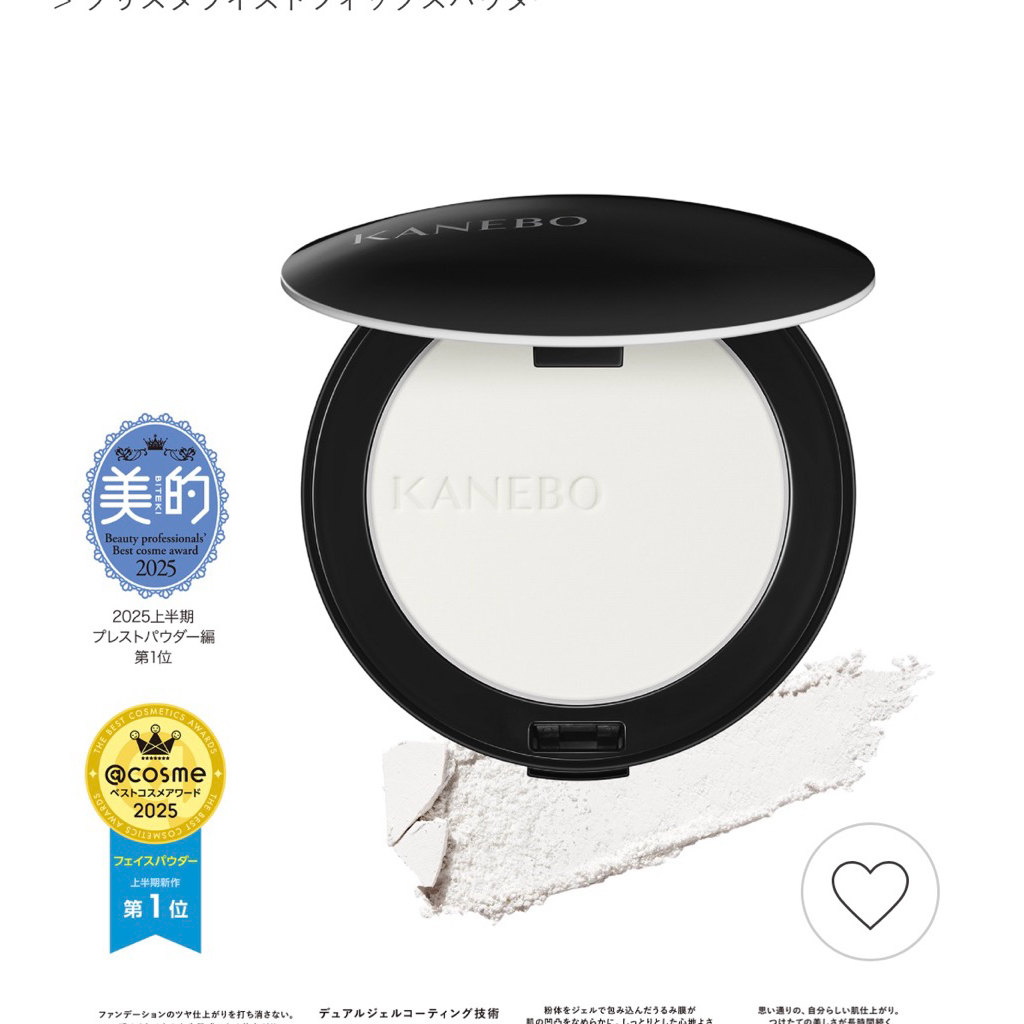 แป้ง KANEBO สินค้าจากญี่ปุ่น