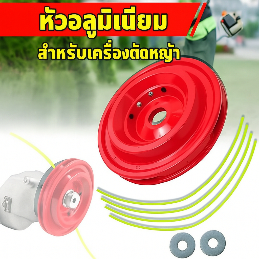 แผ่นเอ็นตัดหญ้าอลูมิเนียมสำหรับเครื่องตัดหญ้า, จานเอ็น, แผ่นเอ็น, แผ่นอลูมิเนียมเครื่องตัดหญ้า (8 รู) แผ่นจานตัดหญ้าทำจา