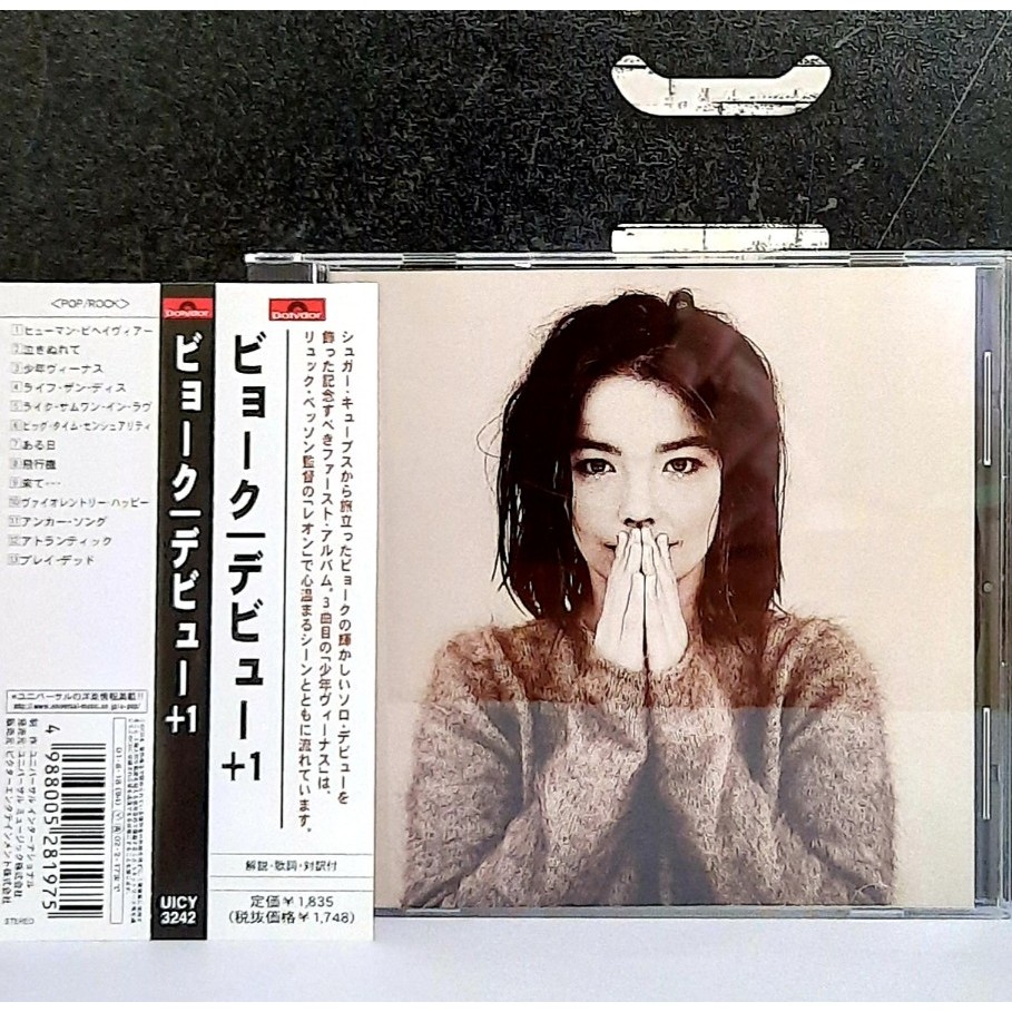 CD ซีดีเพลง Bjork / Debut                                       -s08