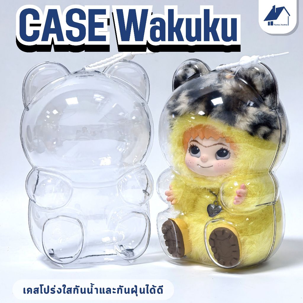 🔥พร้อมส่งจากไทย🔥WAKUKU กระเป๋าตุ๊กตาไวนิล พวงกุญแจ 3D กล่องแสดงPVC แบบใส หนา กันฝุ่น แฟชั่น