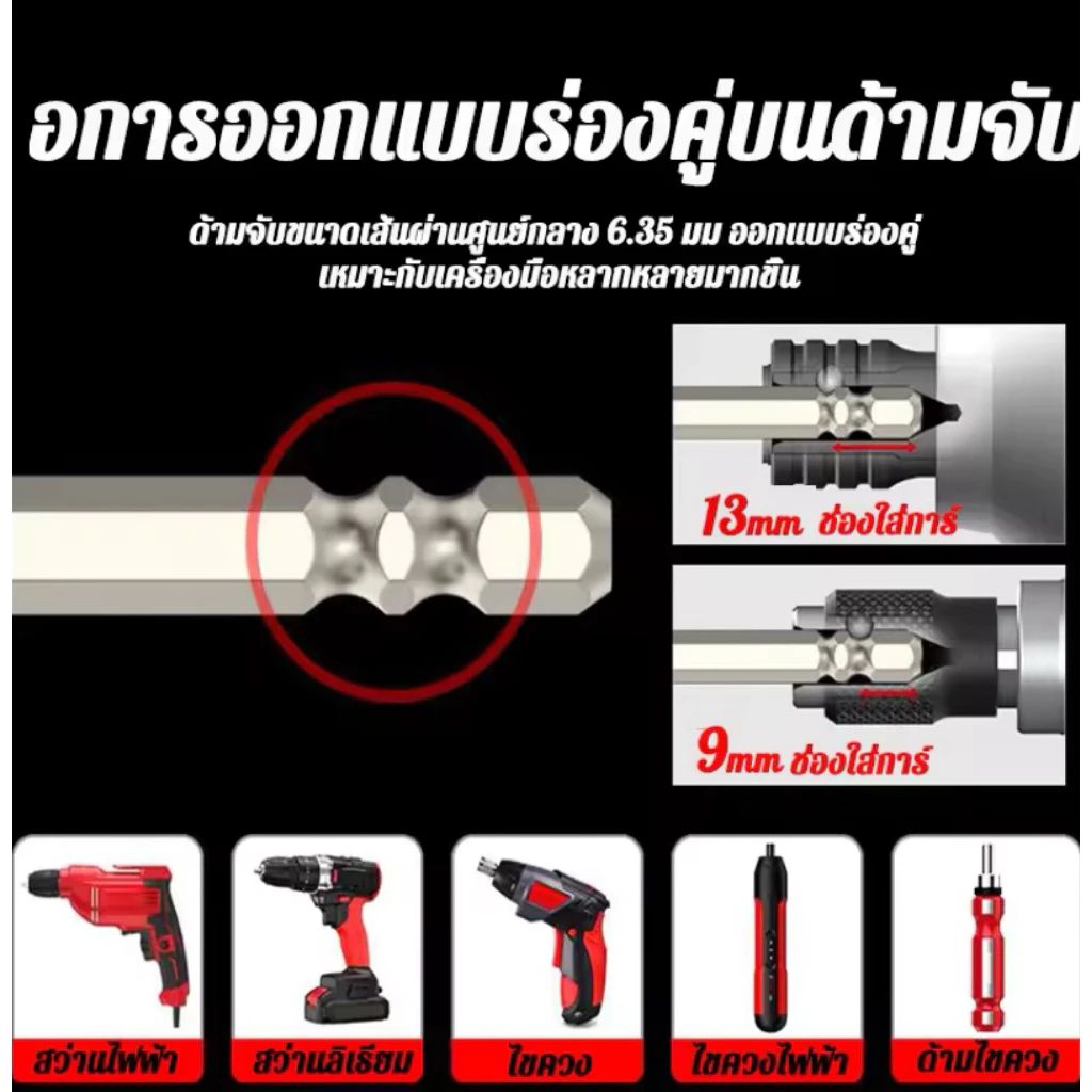 ดอกไขควง PH2 K5 หัวแฉก แม่เหล็กกันลื่น 25-150 มม. 5 ชิ้น thumbnail 7