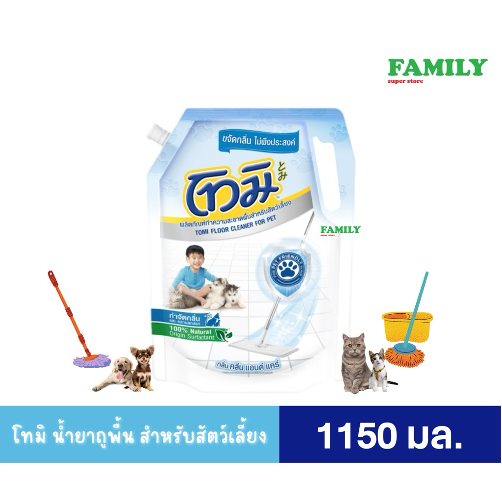 โทมิ น้ำยาถูพื้น สำหรับสัตว์เลี้ยง ขนาด 1150 มล.