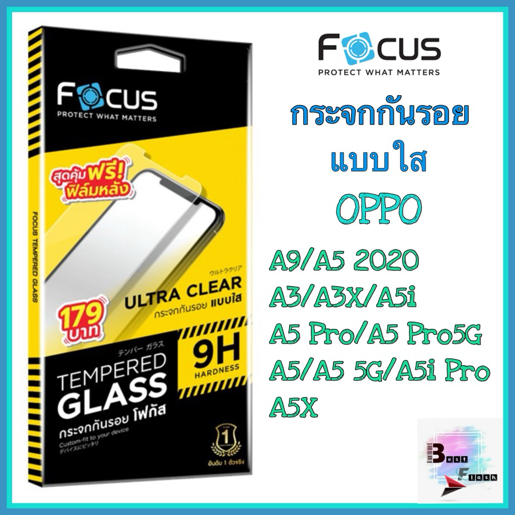 กระจกใสไม่เต็มจอ OPPO A9/ A5 2020, A3/ A3X/A5i ,A5 Pro/ A5 Pro 5G, A5/ A5 5G/ A5i Pro ,A5X ยี่ห้อFocus