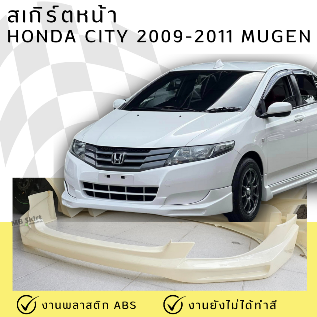สเกิร์ตหน้า Honda City 2009-2011 MUGEN งานพลาสติก ABS