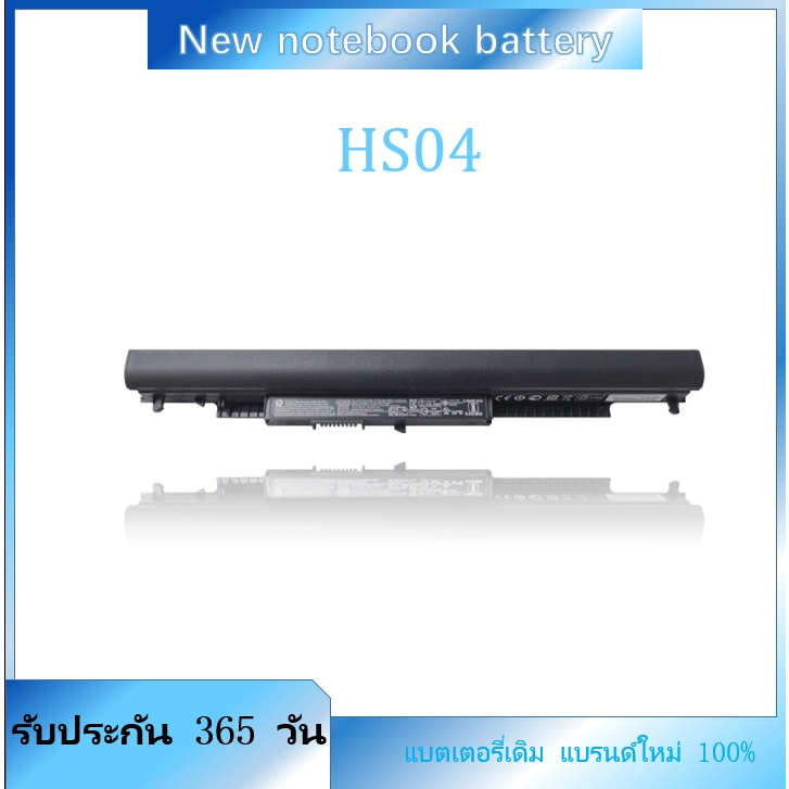 แบตเตอรี่แล็ปท็อป HS04 ForSYY ONLINE246 250 255 G4 256 14g 807957-001 HS03 HS04