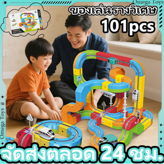 💥มีในสต๊อก💥รถไฟราง 3D แบบมหัศจรรย์! ✨ ของเล่นฝึกสมอง + รถไฟ …