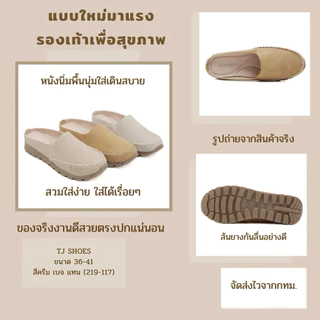 รองเท้าเปิดส้นเพื่อสุขภาพ 219-117 หนังนิ่ม พื้นนุ่ม