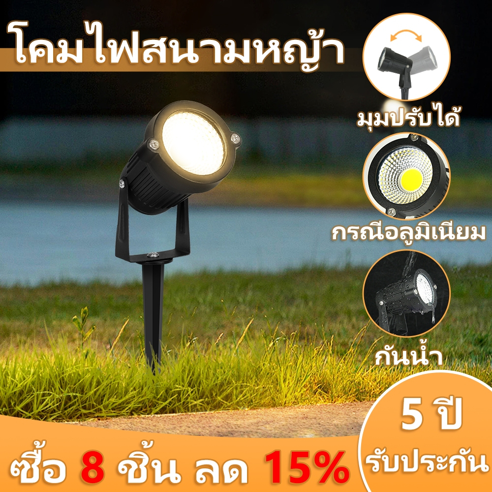 LED ไฟสนามหญ้าสวน ไฟกลางแจ้งกันน้ำ ไฟหมุนและปรับได้ ติดตั้งง่าย สามารถใช้กับสวน สนามหญ้า ไฟภูมิทัศน์กลางแจ้ง