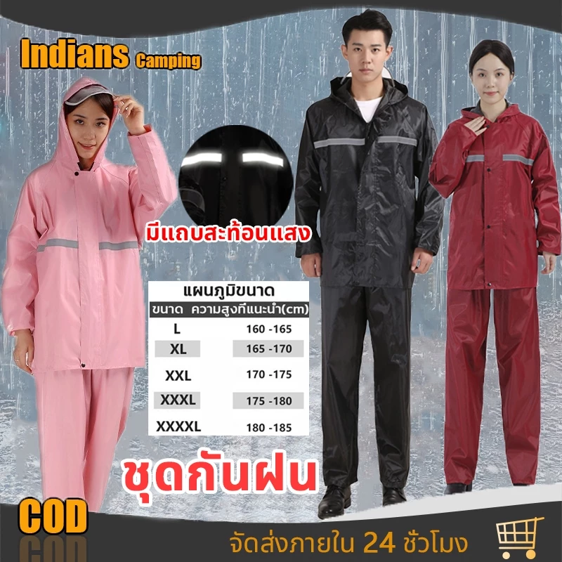 ชุดเสื้อกางเกงกันฝน มีแถบสะท้อนแสง รุ่นหมวกติดเสื้อ