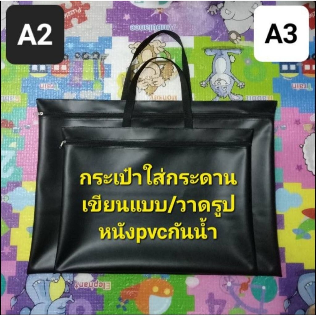 กระเป๋าใส่กระดานเขียนแบบ/วาดรูป ขนาด A2-A3 หนังpvcกันน้ำ กระเป๋า1ช่อง สายเดียว มีซิป