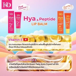 [ ตะกร้า บริษัท ] ลิป Hya & Peptide Lip Balm KO RICH