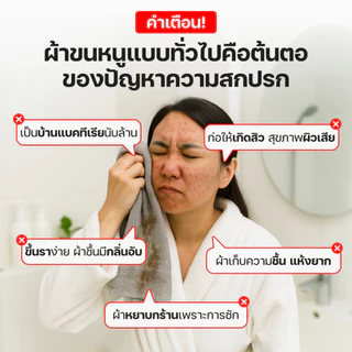 ErgoLab ผ้าขนหนูไม้ไผ่ M (50x76 cm) ผสมซิลเวอร์ไอออน – นุ่มพิเศษ ต้านแบคทีเรีย ซับน้ำดี แห้งไว ซักเครื่อง อ่อนโยนต่อผิว