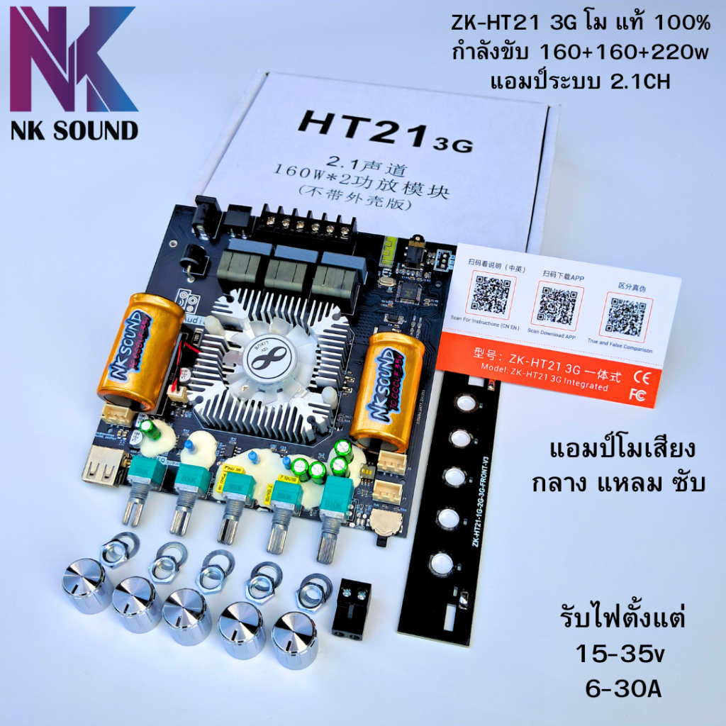 แอมป์ ZK-HT21 3G โมเสียง กลางแหลม ซับ เพิ่มเกนขยายซับ 10เท่าแอมป์จิ๋ว 160W+160W+220W แอมป์แรงๆ