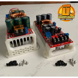 ฐานสเต็ปอัพ 1200W, 1800W Version.3