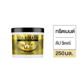 [1กระปุก]วีต้าเคราติน 250/600ml. เลือกสีได้
