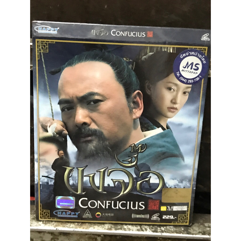 VCD,วีซีดีหนัง (Y) ภาพยนตร์ ขงจื้อ ,แผ่นแท้ลิขสิทธิ์ มือ 1