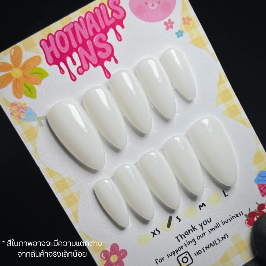 HOTNAILS.NS 🔥พร้อมส่ง ไม่ต้องรอพรีฯ🔥เล็บปลอมเจลแฮนด์เมด 100% แถมอุปกรณ์ติดเล็บฟรี | สีขาวนม