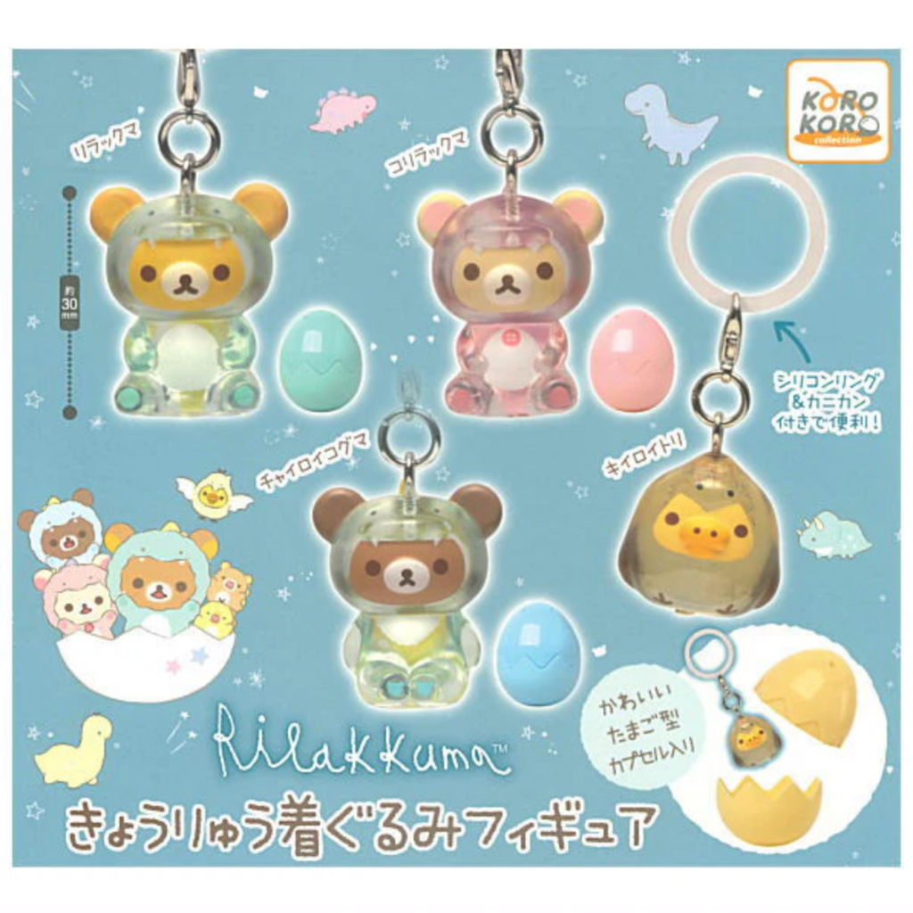 🌟พร้อมส่ง🌟 กาชาปอง Rilakkuma Dinosaur Kigurumi Figure