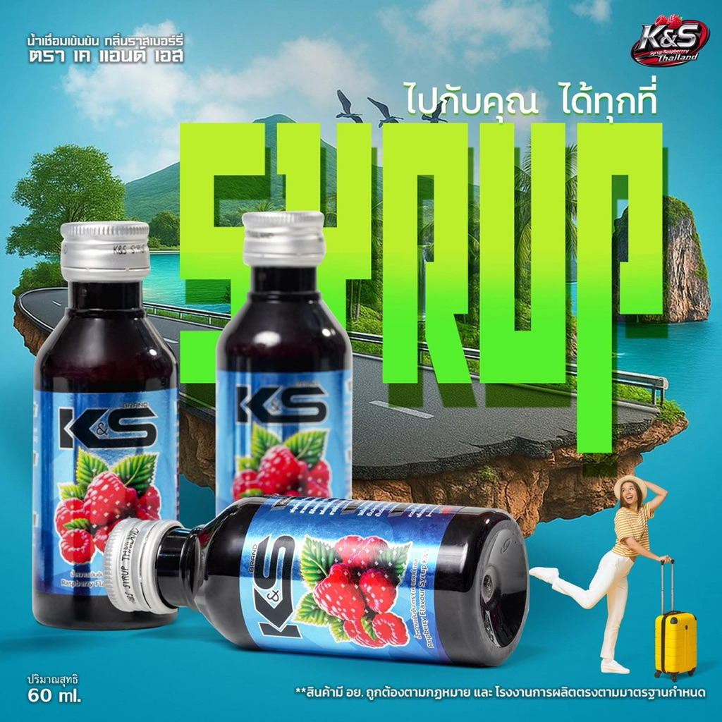 KS Syrup 10 ขวด 450 บาท เคเอสไซรัปK&Sหวานเข้มข้นไซรีปผลไม้เพิ่มความหวานใช้แทนฝาเทาแดงได้