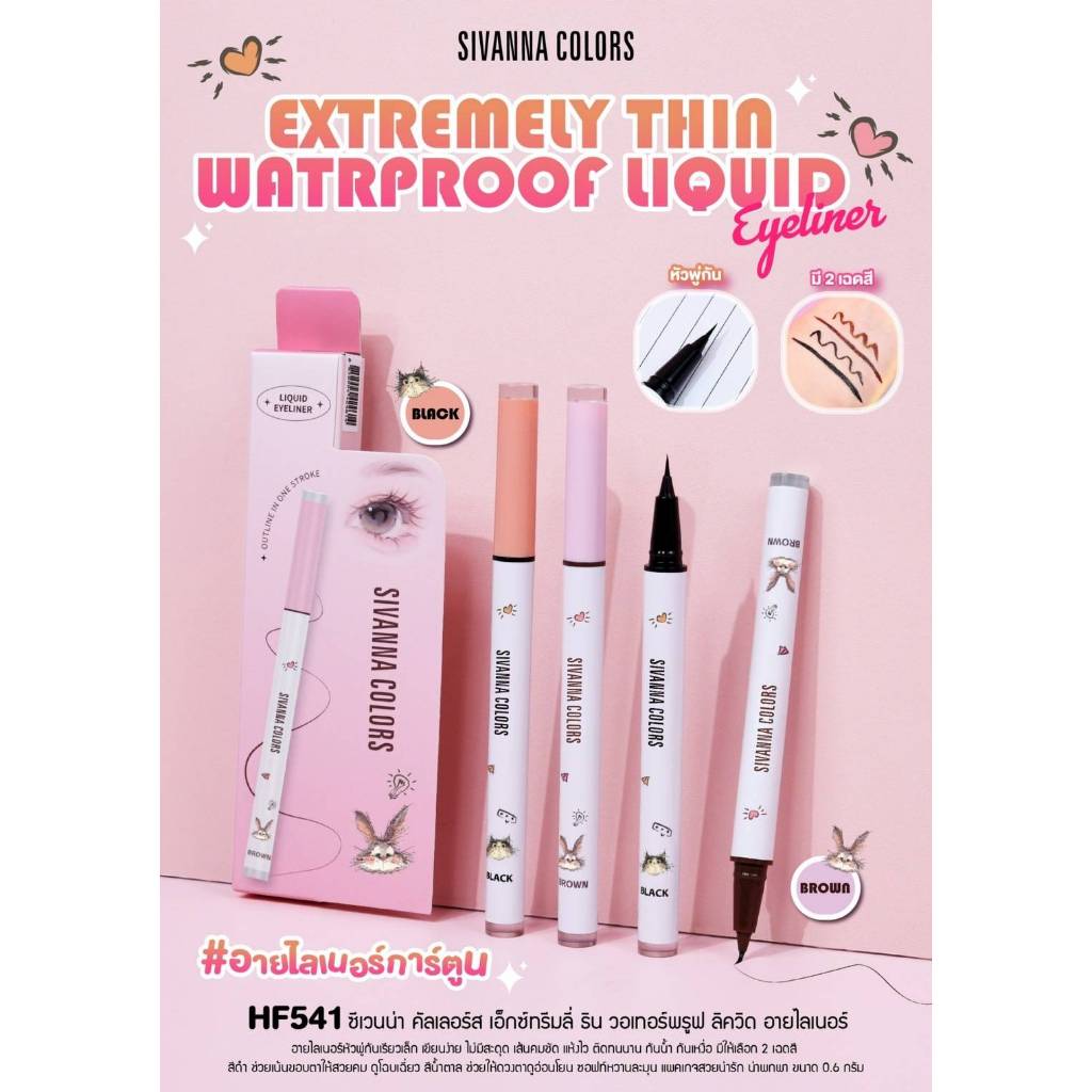 อายไลเนอร์ Sivanna Colors Extremely Thin Waterproof Liquid Eyeliner