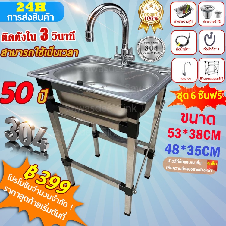 【ใหม่ 2025】อ่างล้างจาน SUS 304 สแตนเลส ท็อปโต๊ะหนา สับกระดูกได้ ซิงค์ล้างจาน ซิ้งล้างจาน อ่างครัวสแตนเลส รุ่นขาตั้งพับไ