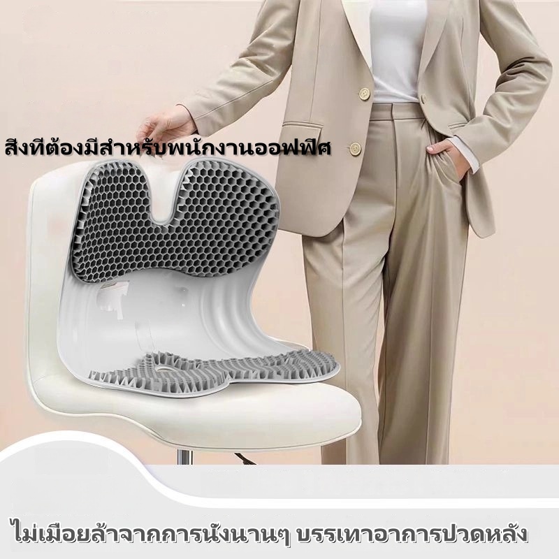 YODO Gel Cushion Chair   เบาะเจลรังผึ้ง เบาะรองนั่งแก้เอว เก้าอี้เพื่อสุขภาพ นั่งได้นานไม่เมื่อยล้า