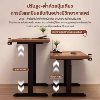 FMD โต๊ะยกไฟฟ้า โต๊ะทำงานเพื่อสุขภาพ หนา 16 มม นั่ง-สลับยืนทำงาน ฟังก์ชั่นมากมาย ประสิทธิภาพสูง คุณภาพดี ราคาถูก