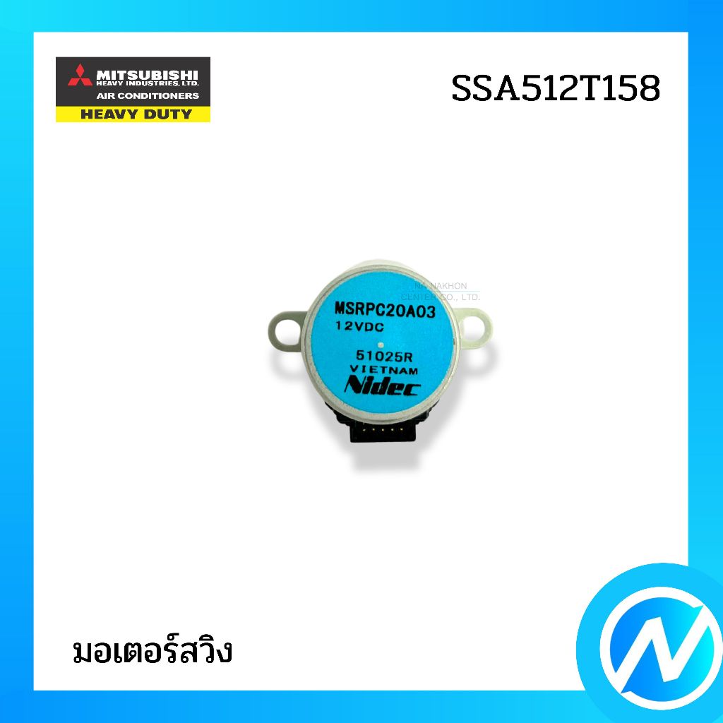 มอเตอร์สวิง อะไหล่แอร์ อะไหล่แท้ MITSUBISHI HEAVY DUTY รหัส SSA512T158