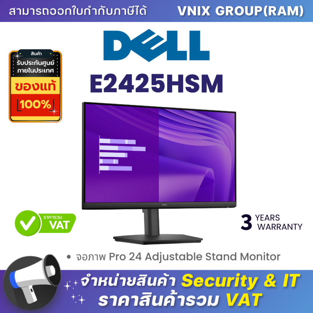 Dell E2425HSM จอภาพ Pro 24 Adjustable Stand Monitor By Vnix Group