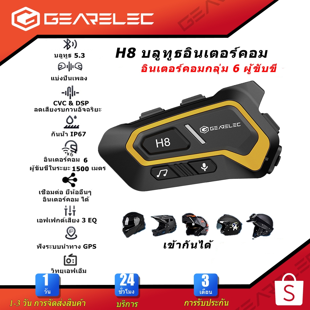 GEARELEC H8ชุดหูฟังบลูทูธติดหมวกกันน๊อค กันน้ำ มอเตอร์ไซค์ H8 หูฟังบลูทูธไร้สาย สนทนาได้ 30 ชั่วโมง