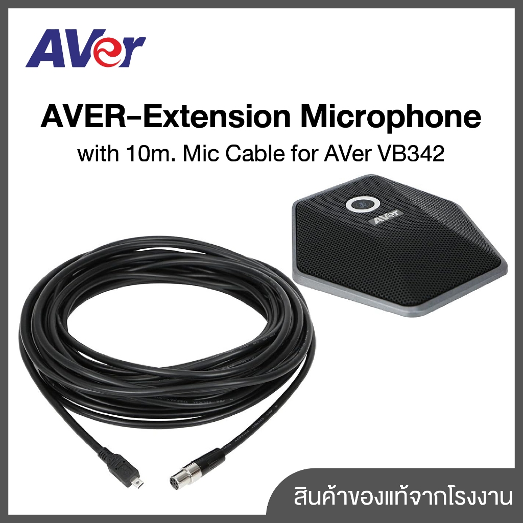 ไมค์เสริมพร้อมสาย AVer-AVER-Extension Microphone with 10m. Mic Cable for AVer VB342