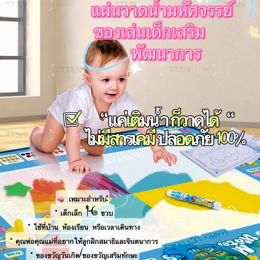 🎨กิจกรรม🎨 Diy เมจิกน้ำจิตรกรรมชุดเสื่อจิตรกรรมนำมาใช้ใหม่ผ้าใบวาดภาพขนาดใหญ่ 100×150 cm