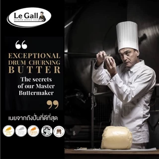 Le Gall Butter เลอแกลเนยแล็คติค จืด-เค็ม ขนาด 500 กรัม