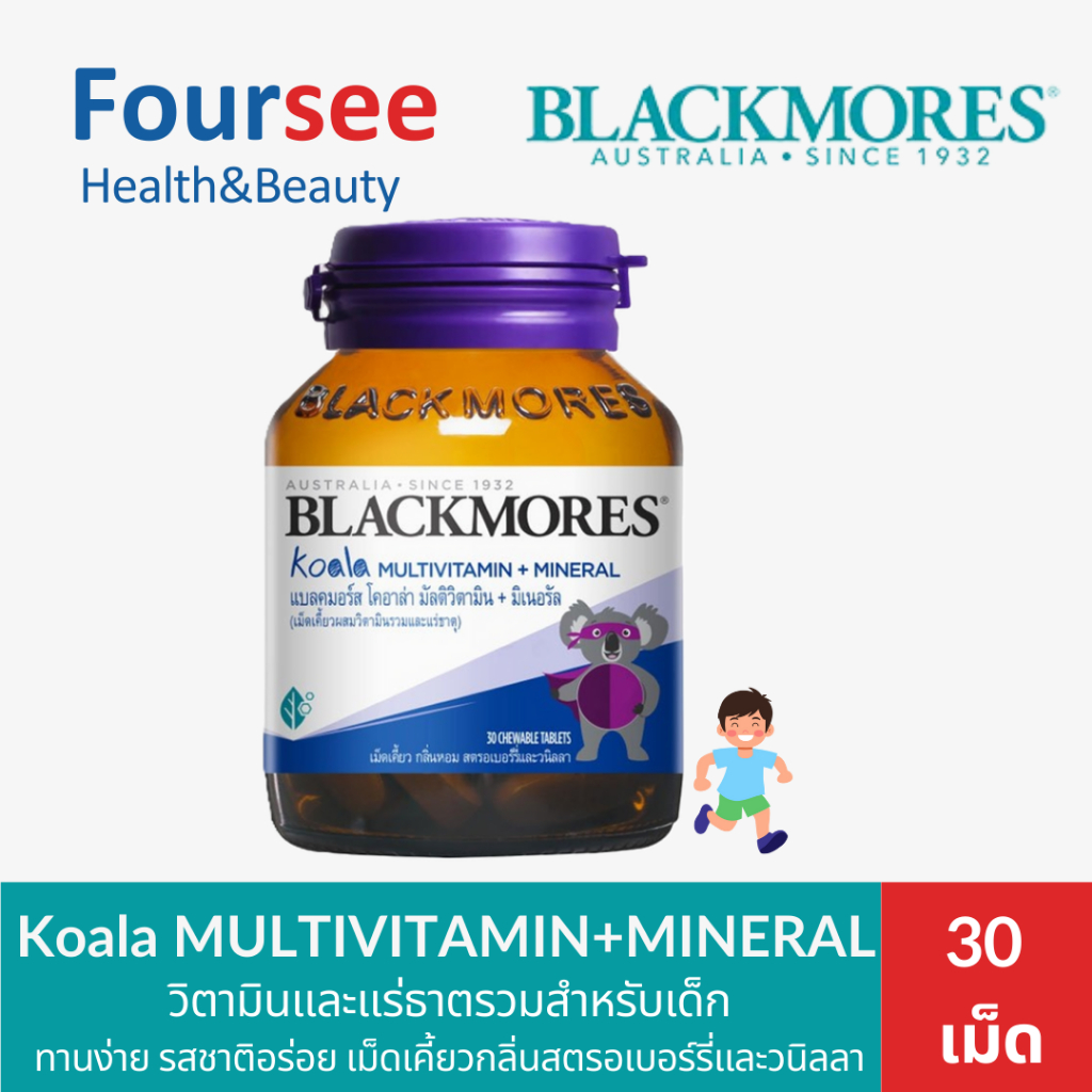 Blackmores Koala Multivitamin + Mineral วิตามินรวมและแร่ธาตุ วิตามินรวมเด็ก ขนาด (30 เม็ดเคี้ยว)