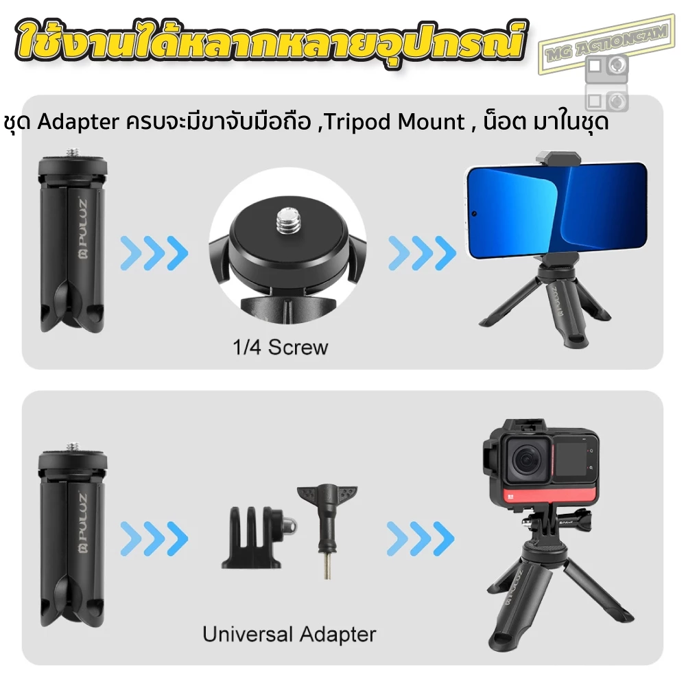 Puluz ขาตั้งกล้องขนาดเล็ก สำหรับ DJI Osmo Action / Gopro / Insta360 / Mirrorless Folding Tripod thumbnail 4