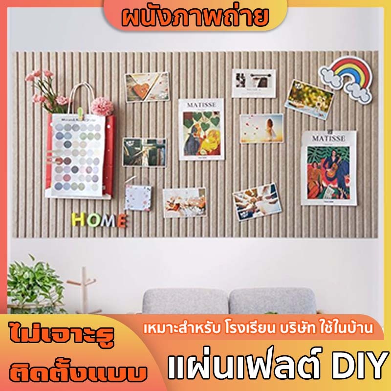 แผ่นผ้าสักหลาด  แผ่นเฟลต์หนา กระดานข้อความ ฉากประดับติดผนัง กระดานข้อความ ผนังประกาศ ติดตั้งแบบไม่ต้องเจาะ