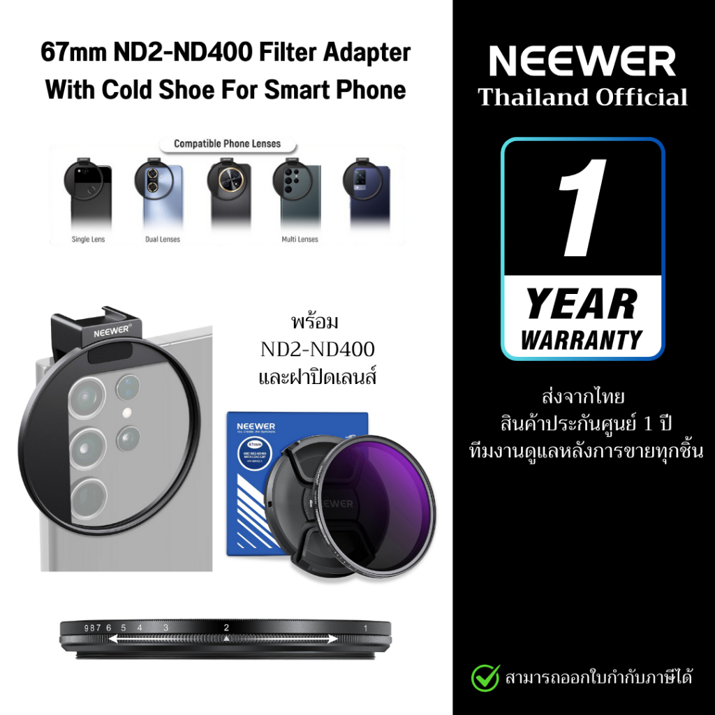 NEEWER 67mm ND2-ND400 Filter Adapter with Cold Shoe คลิปหนีบมือถือ+ฟิลเตอร์ ND รองรับมือถือทุกรุ่น