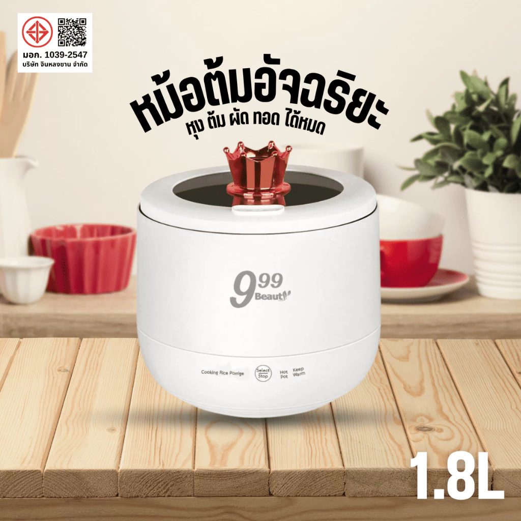 หม้อหุงข้าว 1.8 ลิตร ไรซ์เหมาะสำหรับ 2 คน ไม่ติดก้น ขนาดเล็ก อเนกประสงค์ การทำงานด้วยปุ่มเดียว D0216