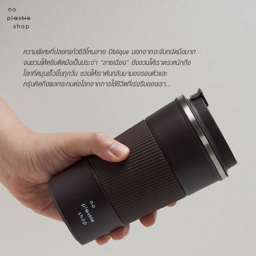 [Pre-order]Oblique Coffee Mug แก้วลายเฉียงเซรามิกสีน้ำตาล แก้วเก็บเย็น เก็บร้อน เก็บอุณหภูมิ รุ่นใหม