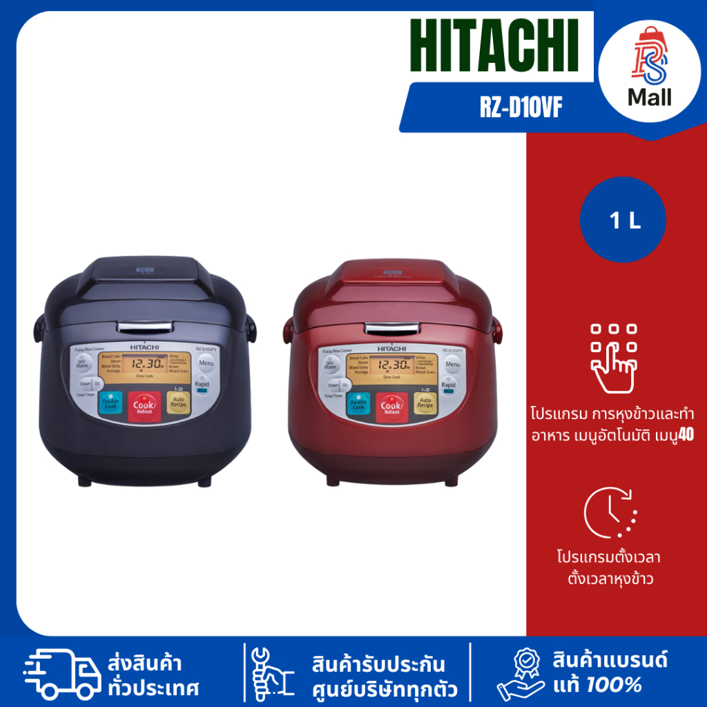 HITACHI หม้อหุงข้าวดิจิตอล 1 ลิตร รุ่น RZ-D10VF