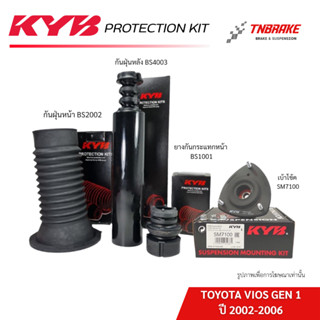 KYB ยางกันกระแทก,ยางกันฝุ่น,เบ้าโช๊คอัพ TOYOTA VIOS GEN1  โต…