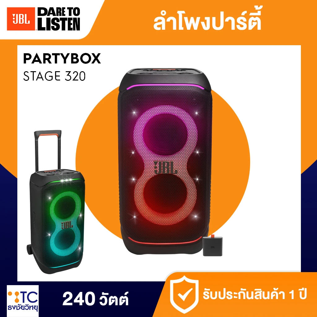 ลำโพงบลูทูธ JBL รุ่น PARTYBOX STAGE 320
