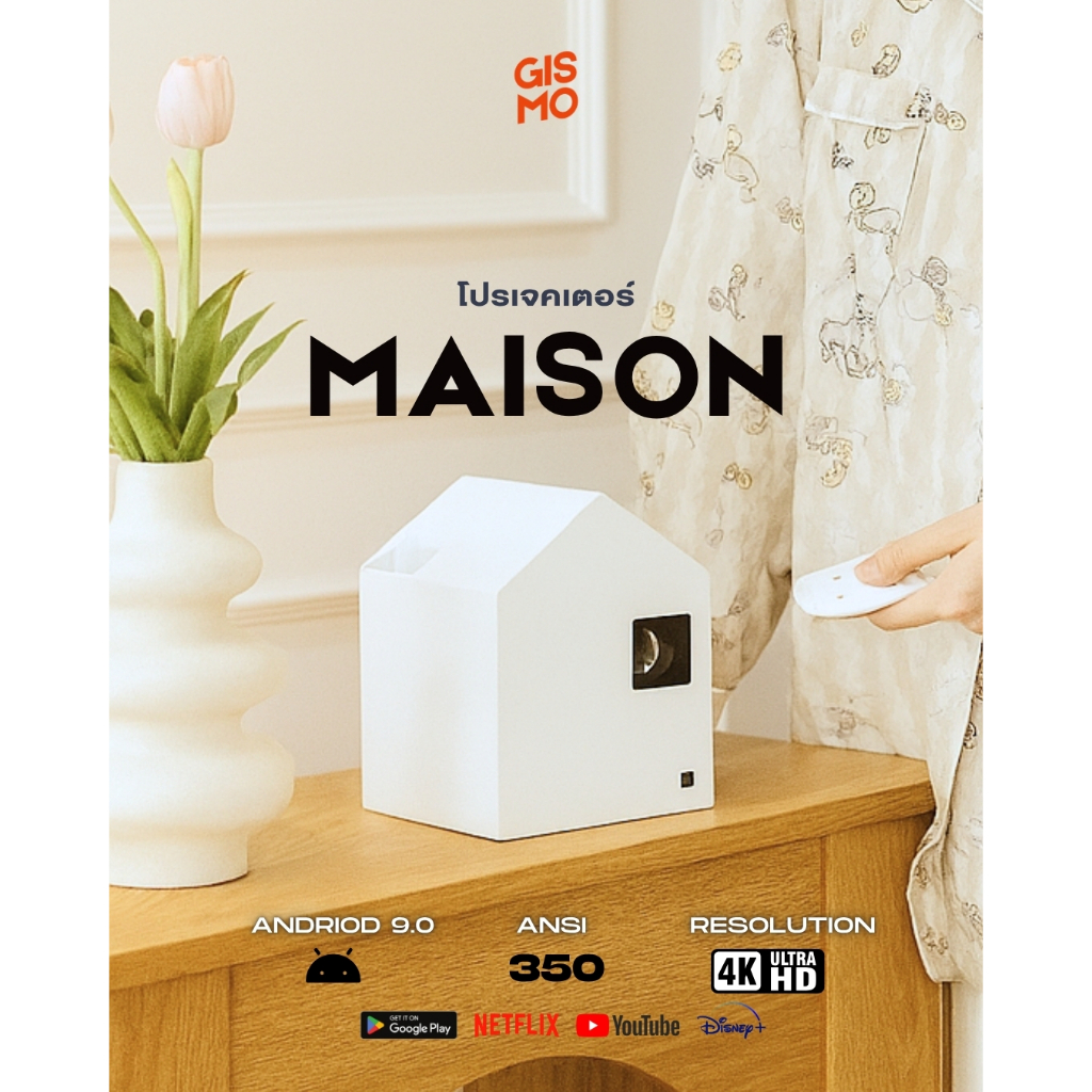 GISMO📍MAISON Projector ทรงบ้าน minimal โปรเจคเตอร์ 350 ANSI Built-In Andriod 9.0 HIFI 5W เชื่อม Powe