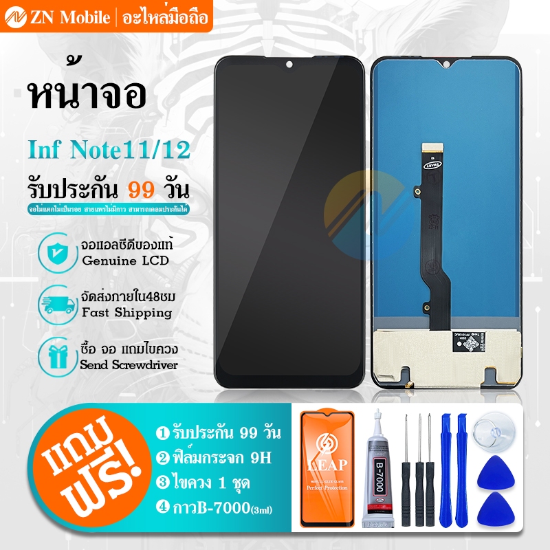 LCD Display Set ใช้กับ Infinix Note 11 /Note 12 /Note 12 5G  อะไหล่หน้าจอพร้อมทัสกรีน หน้าจอ LCD